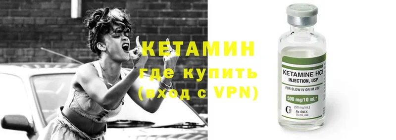 Кетамин VHQ  Козельск 